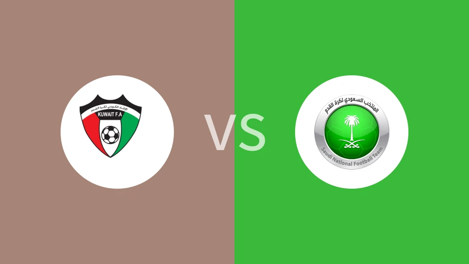 【海湾奥杯】科威特U23vs沙特阿拉伯U23