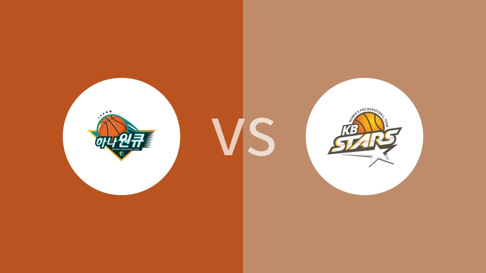 富川KEB女篮vs清州KB之星女篮比分预测分析 2025/02/05