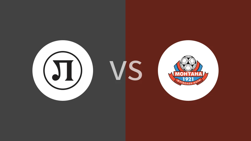 普罗夫迪夫火车头vsFC蒙塔纳比分预测分析 2025/11/28