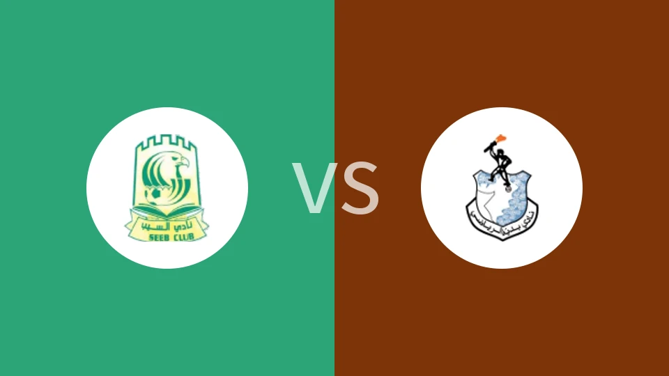 【阿曼锦U21】锡卜U21vs比迪亚U21