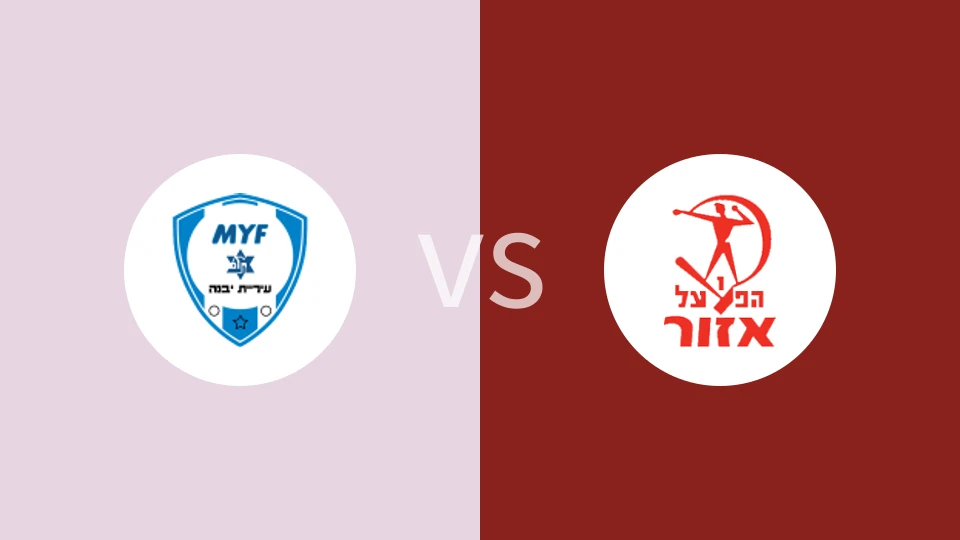 【以乙】亚夫涅英vs艾佐尔夏普尔