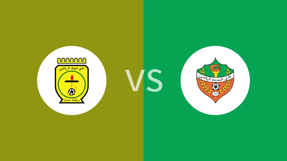 【阿曼甲】费加亚vs玛斯纳亚