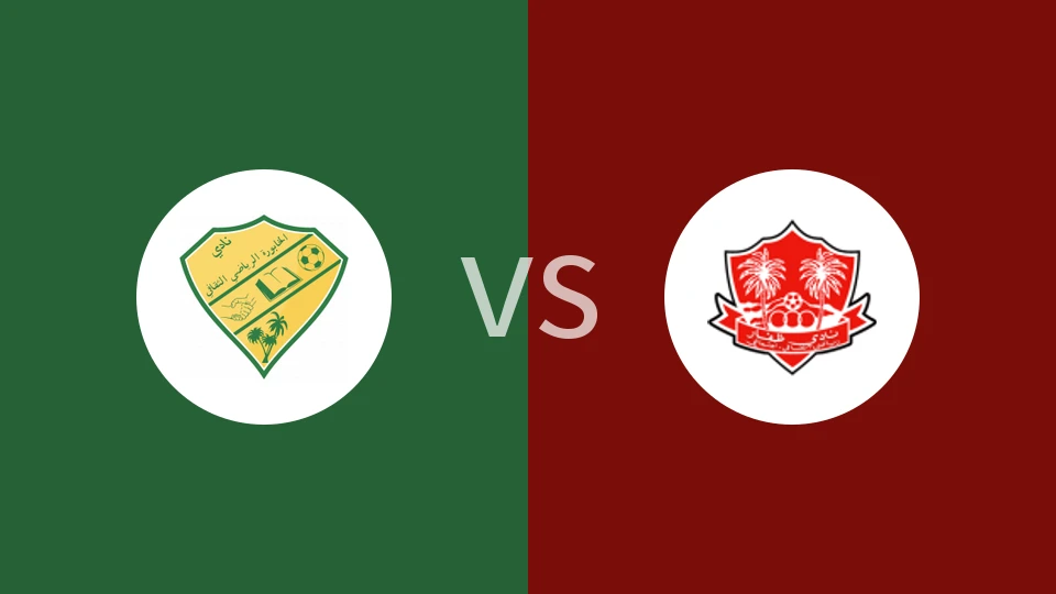 【阿曼锦U21】阿尔卡博拉U21vs达法尔U21