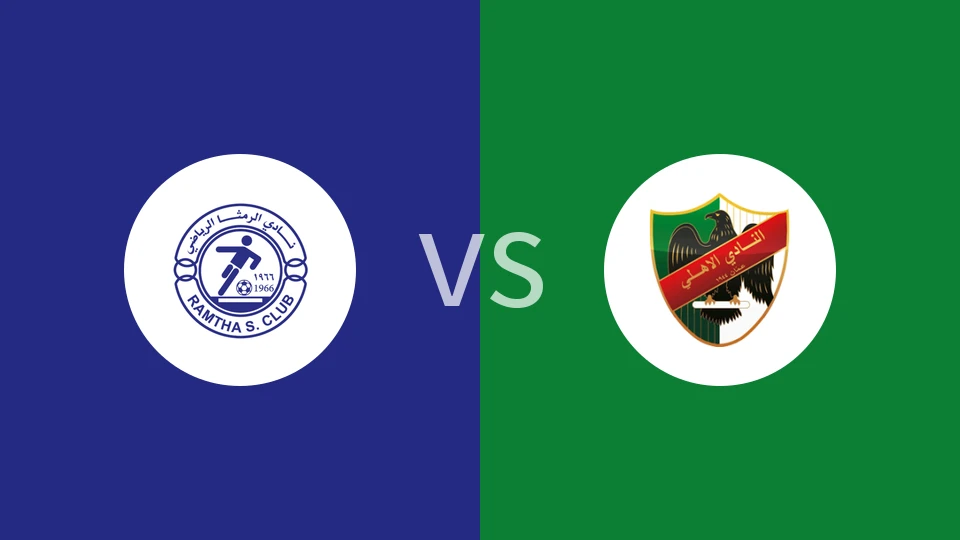 【约后备】连姆沙后备队vs阿尔阿赫利安曼