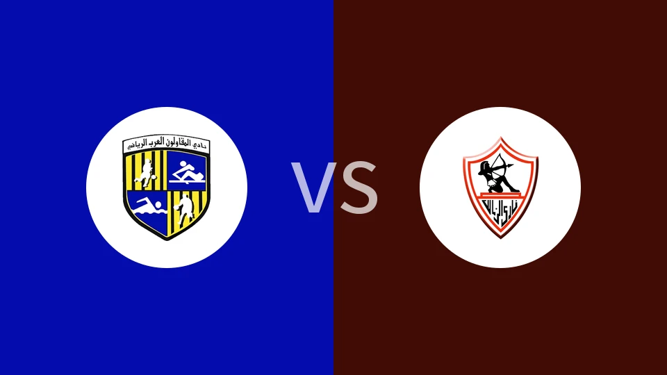 【埃及女超】阿拉伯建筑女足vs扎马雷克女足