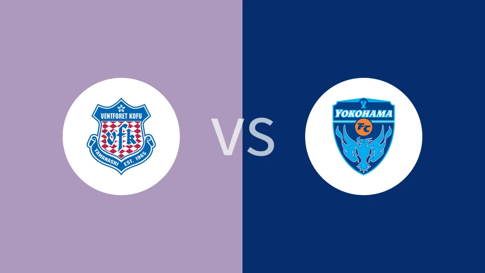 甲府风林VS横滨FC比分预测 2024/05/25
