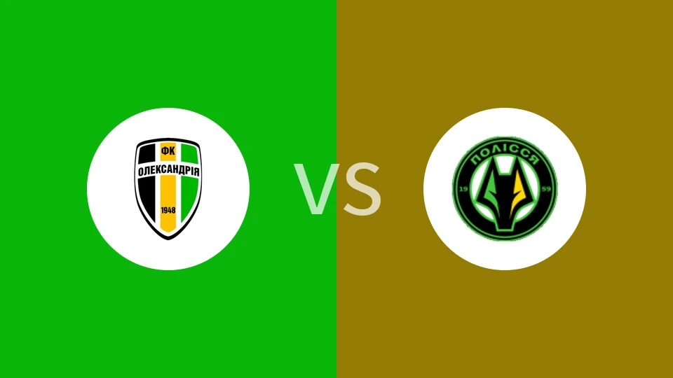 【乌克青】亚历山德里亚青年队vs波利西亚日托米尔U21