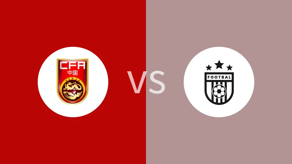 中国U18vs包头队