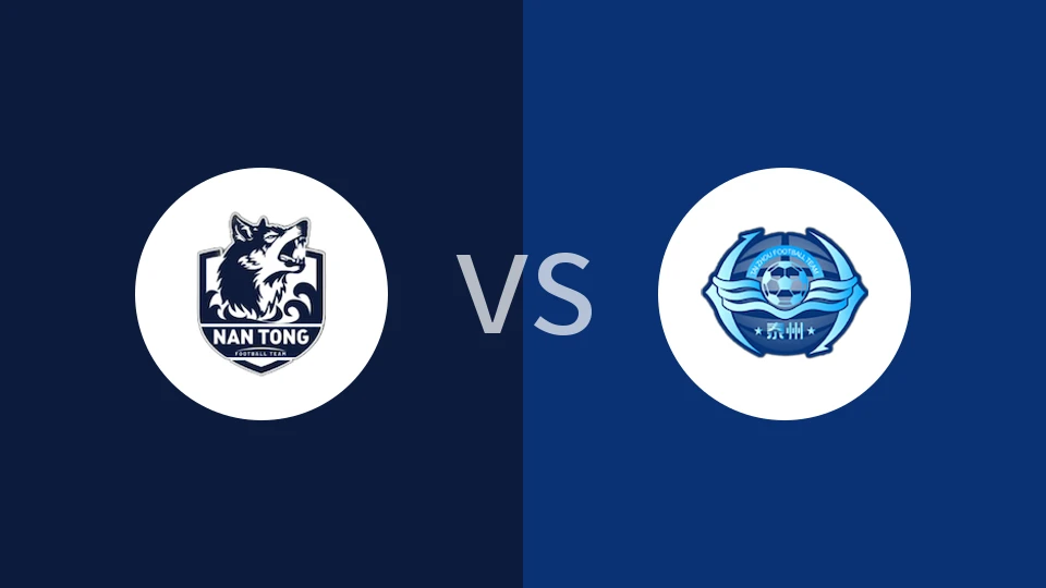 南通队vs泰州队回放录像 2025/11/01