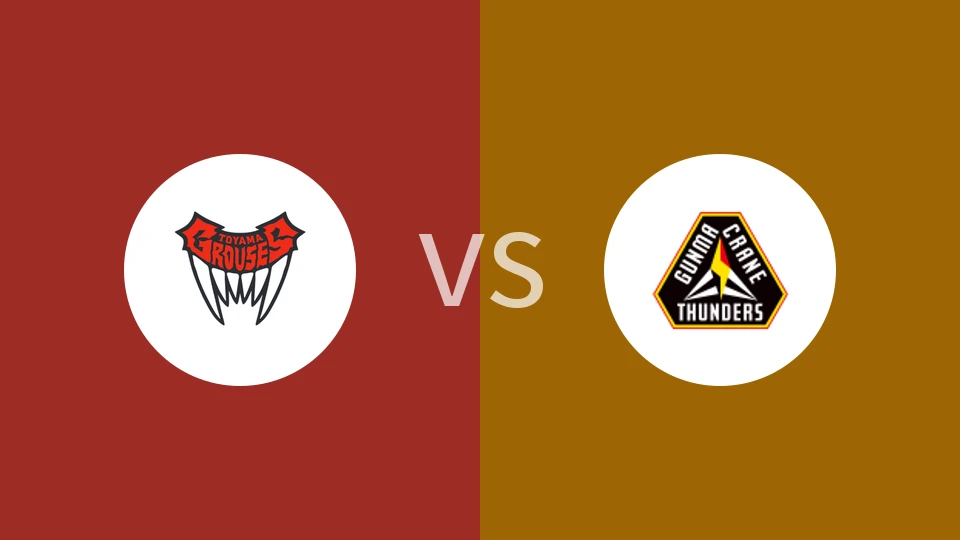 富山松鸡vs群马雷鹤比分预测分析 2025/12/06