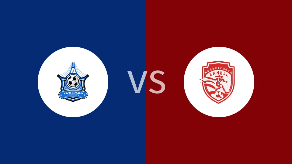 【中女乙】湛江粤湛女足vs西安后备力量女足