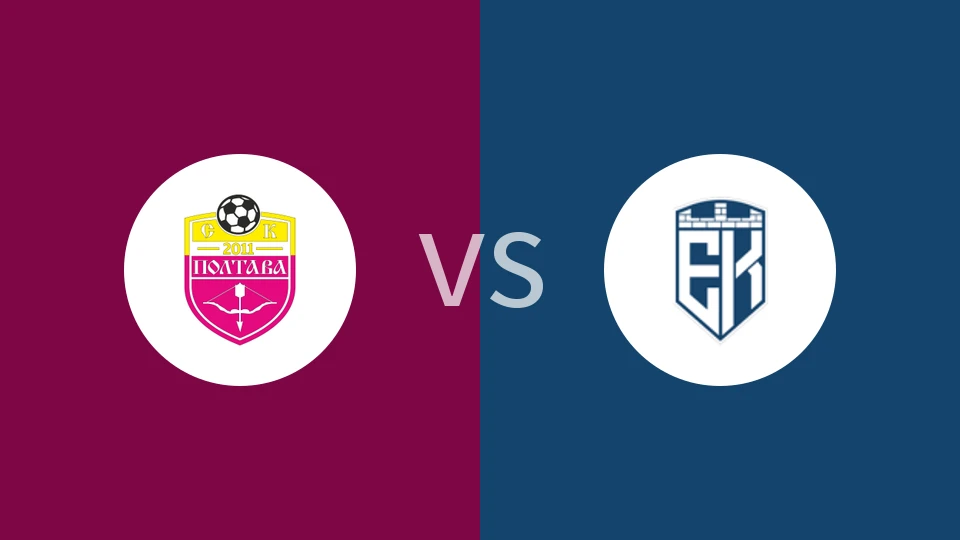 【乌克青】SC波尔塔瓦U21vs埃皮森特尔U21