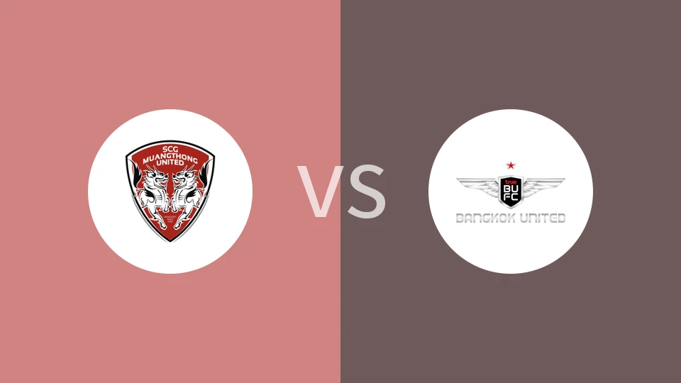 蒙通联vs曼谷联比分预测分析 2025/10/18