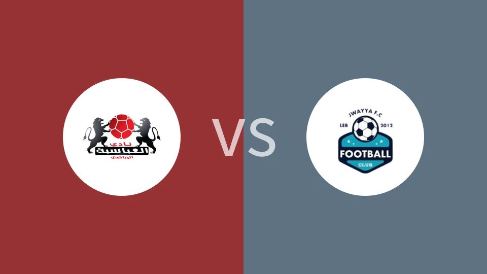 【黎乙】阿巴西亚vs杰伊FC|利雅得vs杰伊FC