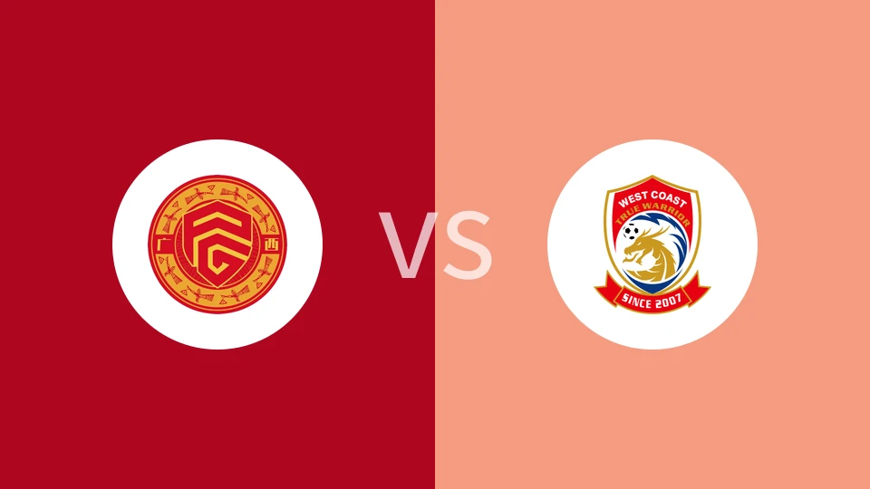 广西平果U21vs青岛西海岸U21回放录像 2025/12/04