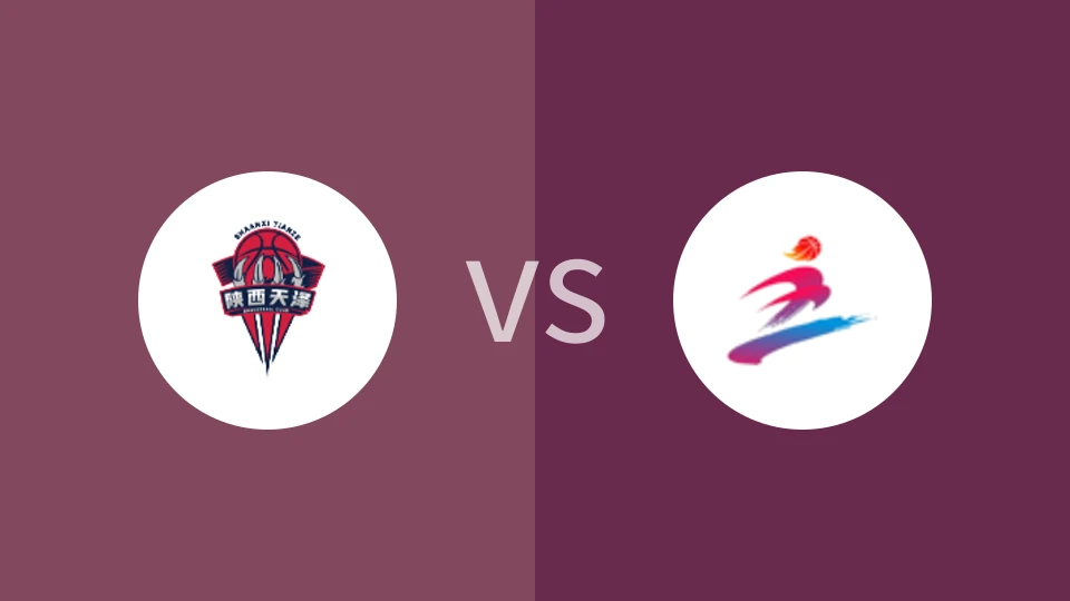 陕西天泽女篮vs河南豫光金铅女篮比分预测分析 2024/11/23