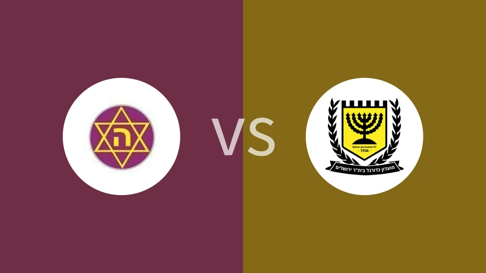 【以丙】克拉玛甘vs贝塔尔佩塔提克瓦