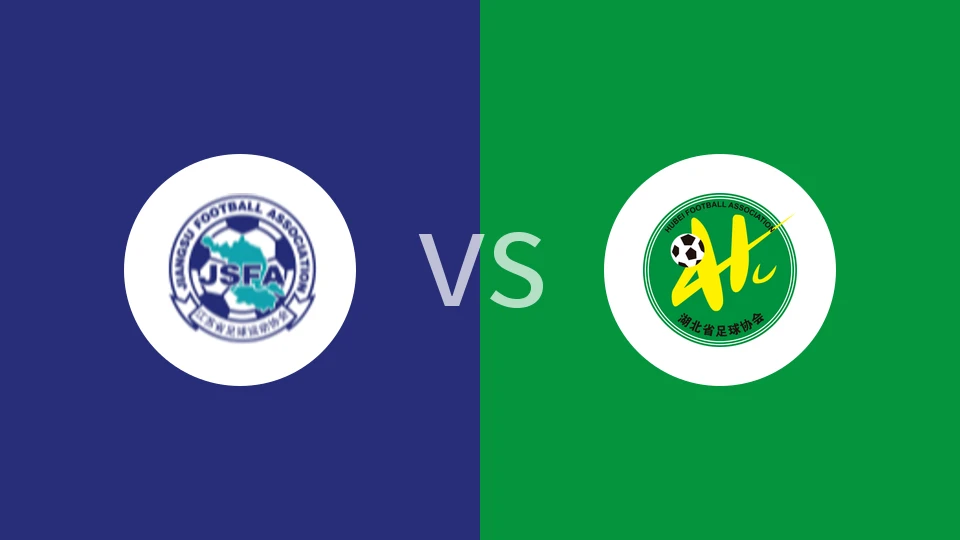 【全运女足】江苏全运女足vs湖北全运女足