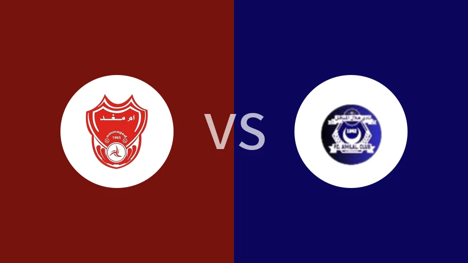 乌姆穆加德vs阿尔希拉尔曼吉尔比分预测分析 2026/01/07