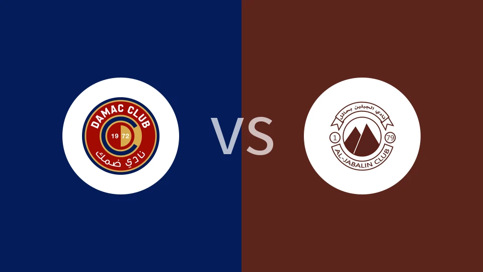 【沙特后备】达马克足球俱乐部U21vs阿尔贾巴莱因 U21