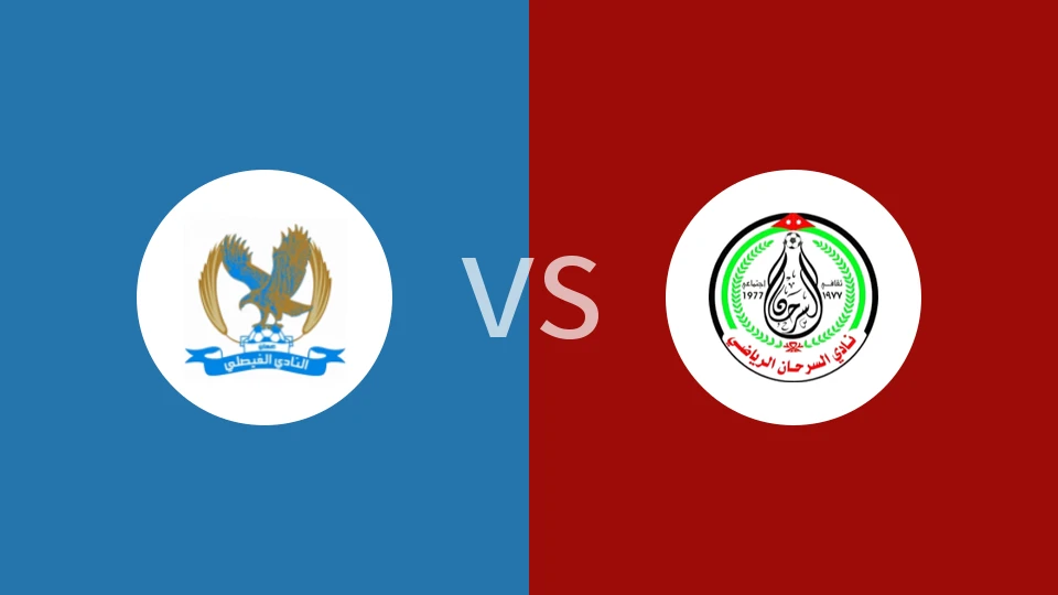 【约后备】阿尔费萨里后备队vs萨马·阿尔·萨尔汉后备队