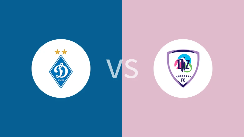 【乌克青】基辅迪纳摩青年队vsLNZ切尔卡瑟U21