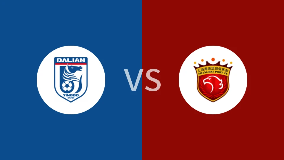 大连英博vs上海海港回放录像 2025/11/22