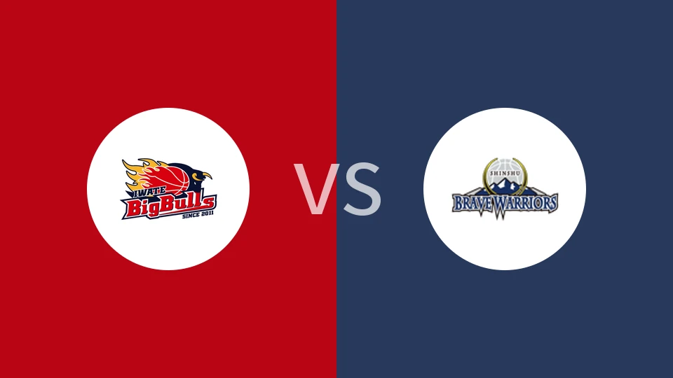 【日篮B2】岩手大公牛vs信州勇士