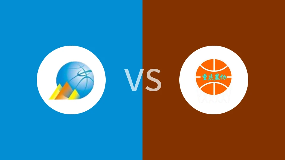 【全运女篮U18】山东女篮U18vs重庆女篮U18