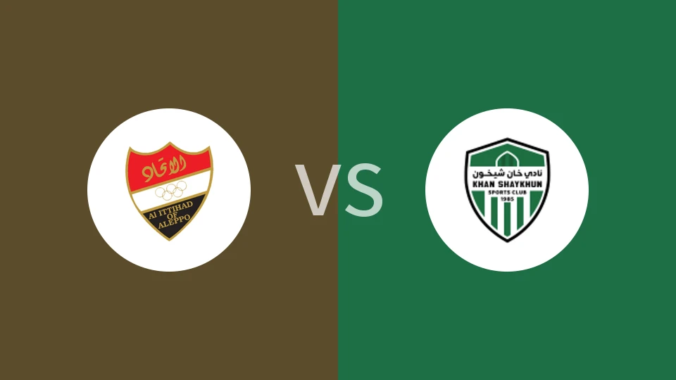 阿勒颇国民联合vs汗谢洪比分预测分析 2025/12/18