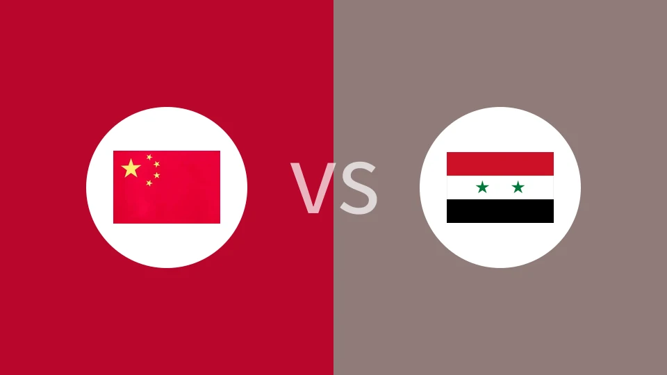 【U16女亚洲杯】中国女篮U16vs叙利亚女篮U16