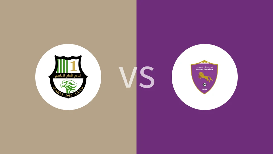 多哈国民vs穆艾塔罗比分预测分析 2025/11/28