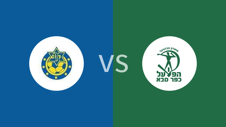 赫兹立亚马卡比vs萨巴1928比分预测分析 2025/12/26