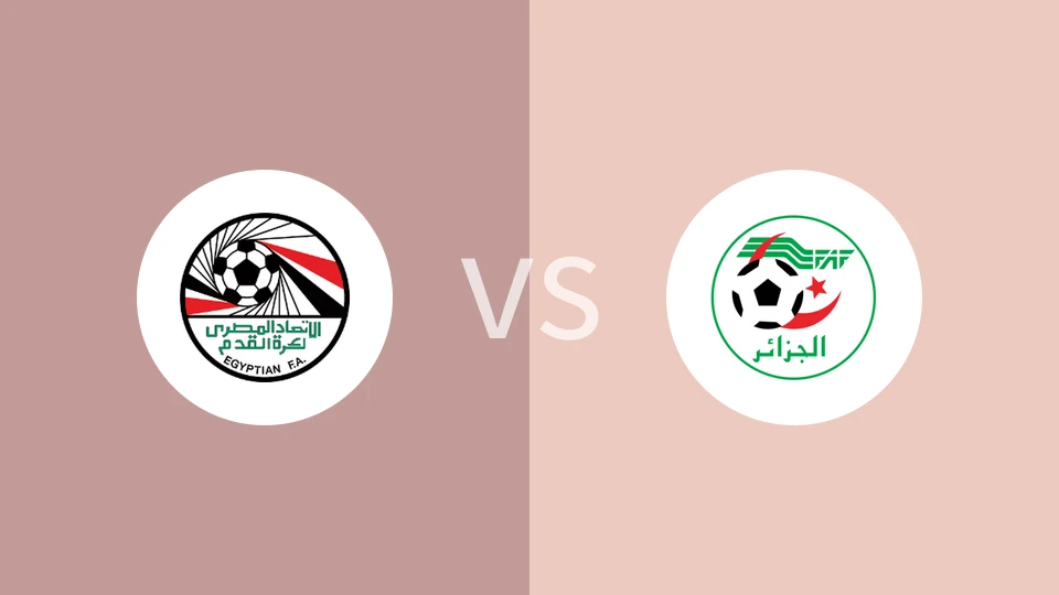 【国际友谊】埃及vs阿尔及利亚