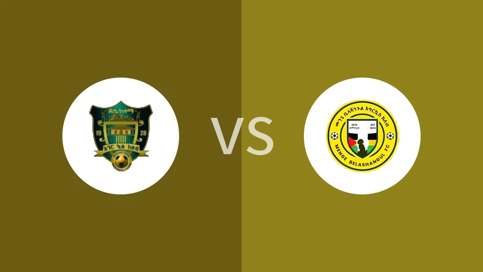 【埃塞高联】德西阿瓦萨vs门格贝拉尚古尔