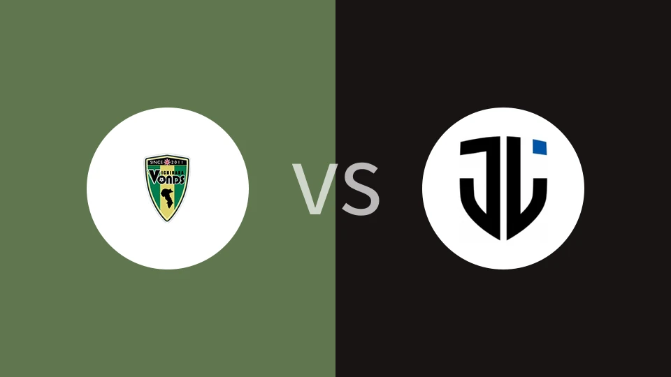 【日地区赛】VONDS市原vsJ-利斯FC