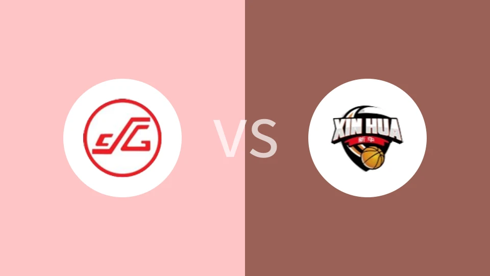 崇义vs新华比分预测分析 2025/07/27