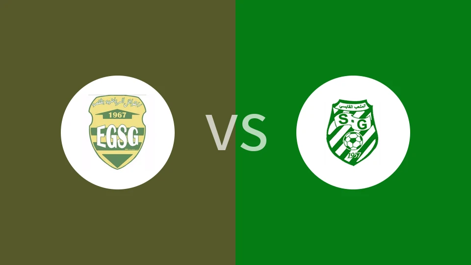 【突尼乙】EGS加夫萨vs加贝申