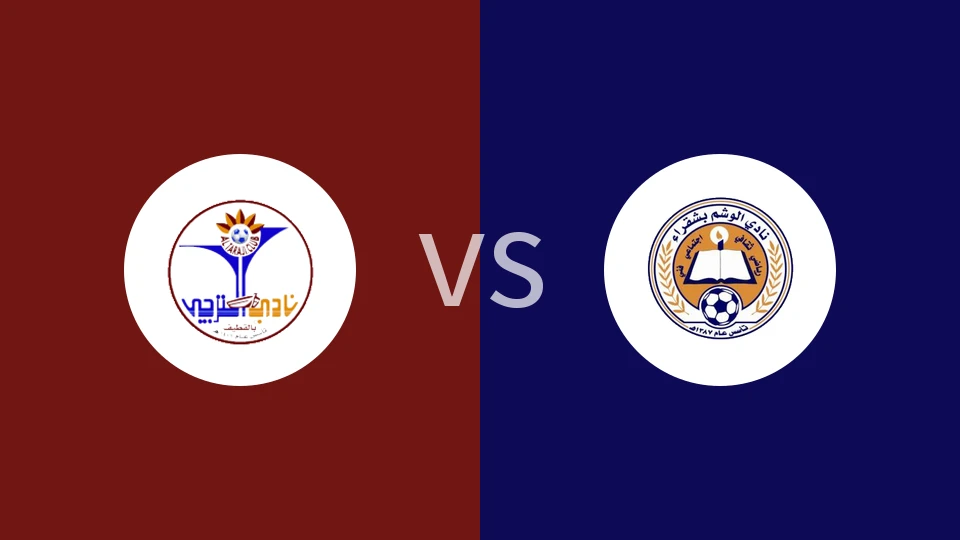 【沙特乙】阿尔特吉vs瓦沙姆