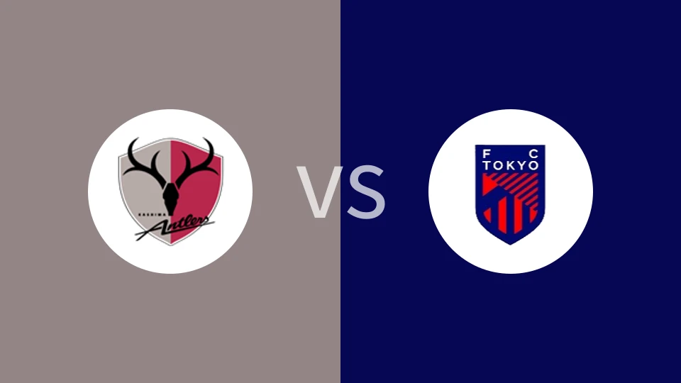 鹿岛鹿角VSFC东京比分预测 2024/07/20