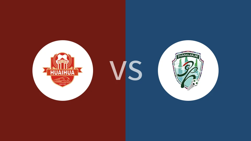 怀化队vs张家界队回放录像 2025/11/22