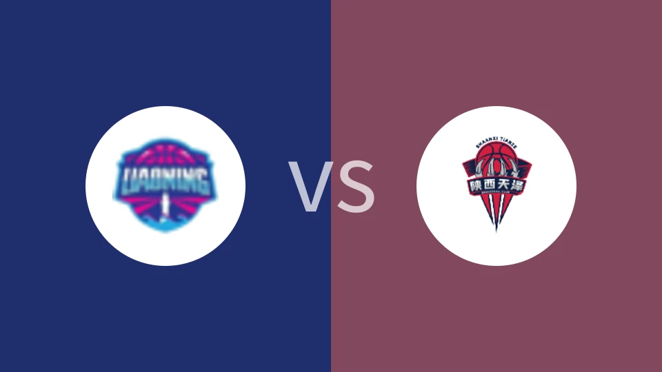 辽宁大连体产女篮vs陕西天泽女篮比分预测分析 2025/01/22