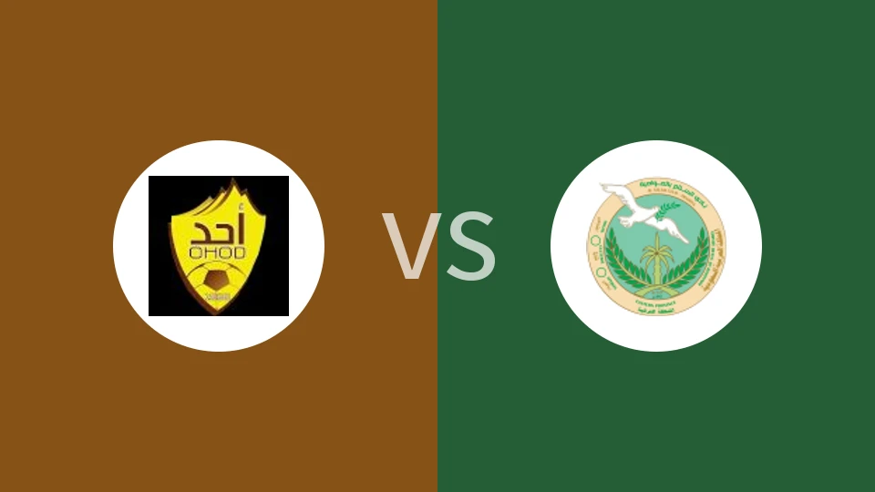 【沙特超】尤胡德vs萨拉姆