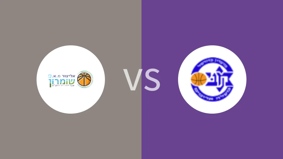 【以篮甲】肖姆龙vs马卡比大地