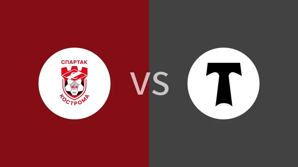 科斯特罗马斯巴达vs莫斯科鱼雷比分预测分析 2025/11/30