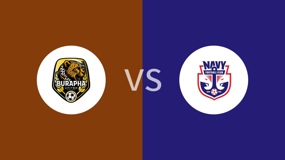 【泰乙】布拉帕联vs皇家海军