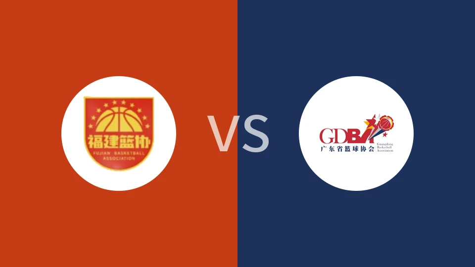 【全运女篮U22】福建女篮U22vs广东女篮U22