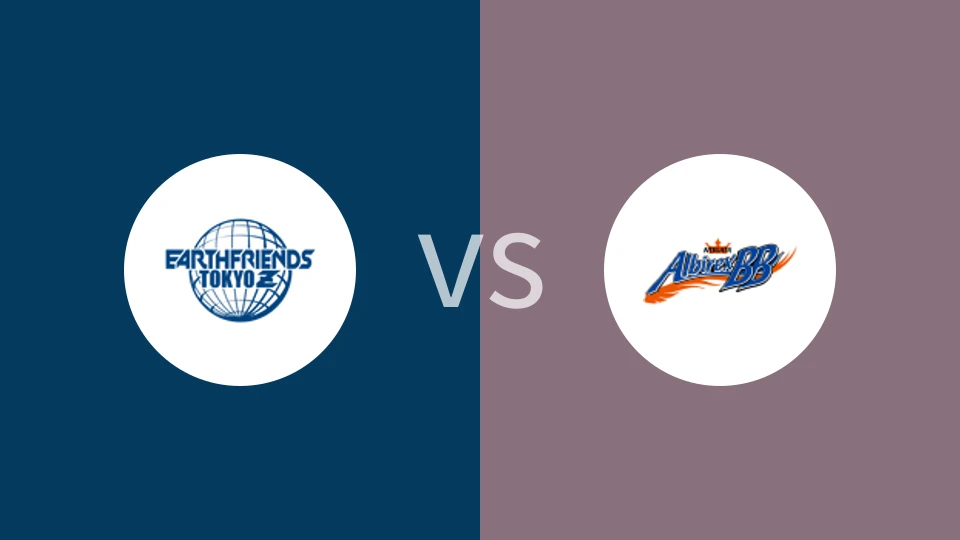 【日篮B3】东京地球之友vs新潟天鹅