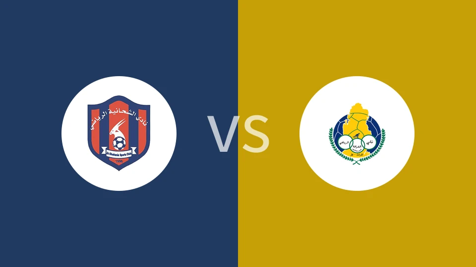 艾沙哈尼亚vs加拉法比分预测分析 2025/12/27