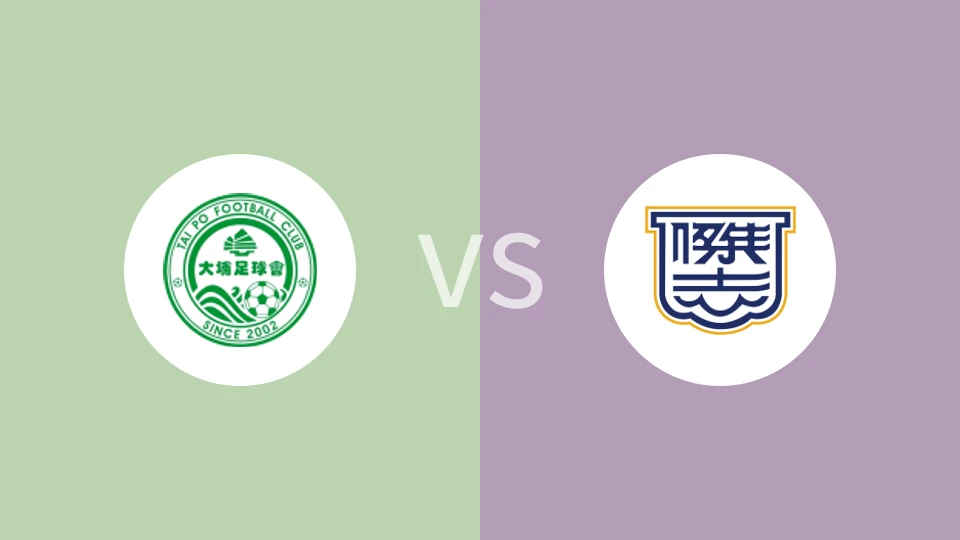 【香港U22】大埔U22vs杰志U22